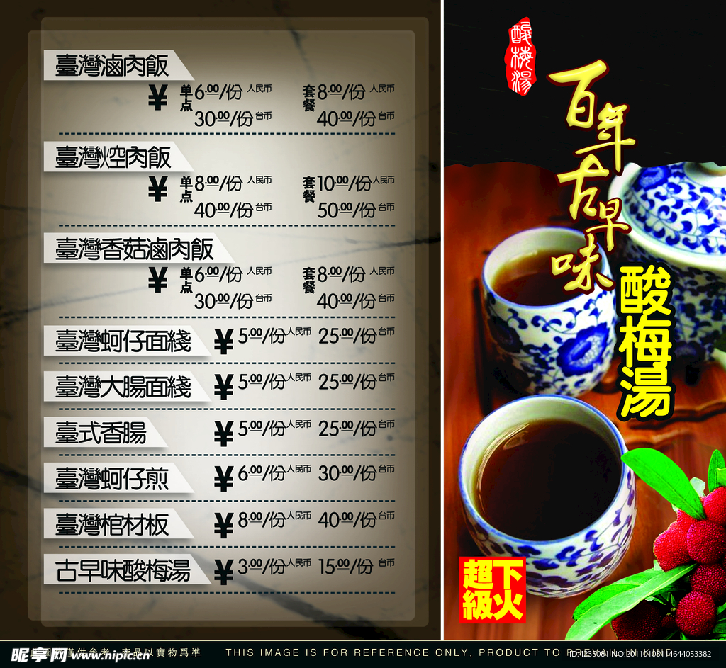 价目表 菜单 灯箱