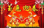 春节