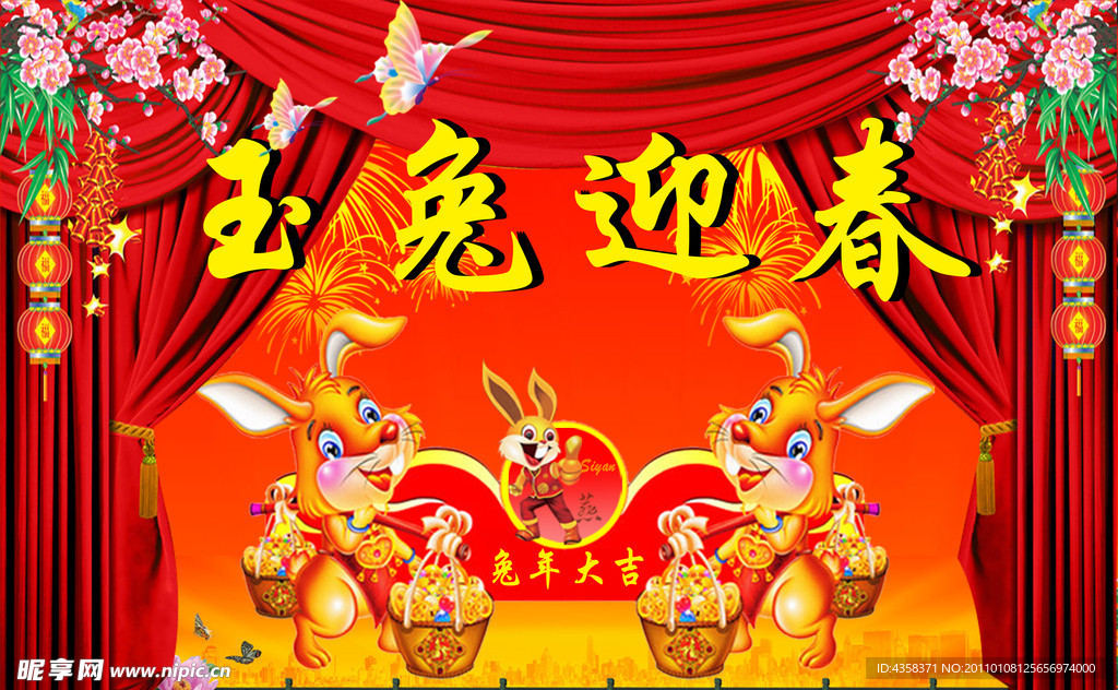 春节