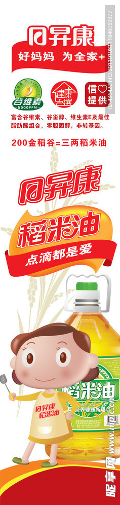 稻米油