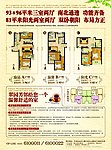 房地产海报
