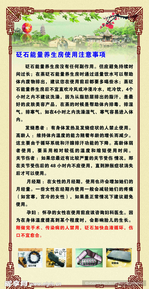 注意事项