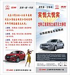 宾悦同悦X展架