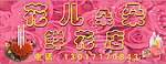 鲜花店