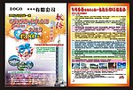 旅游海报