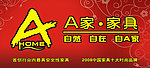 家具广告