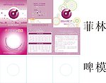 KTV三折页