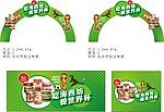 超市食品广告