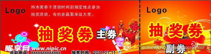 矢量抽奖卡