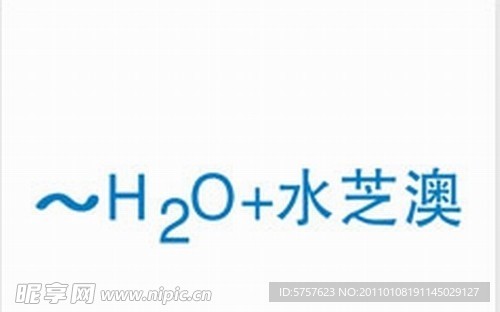 H2O水之澳矢量标志