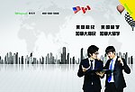 商务画册封面