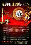 高档宣传单