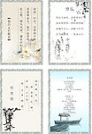 古典古诗