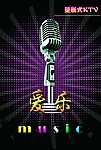 KTV宣传海报