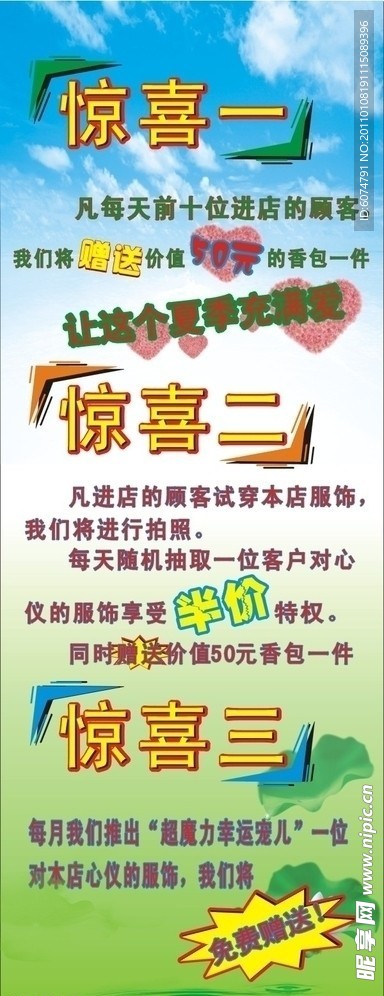 展架