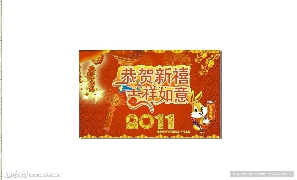 春节
