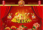新年快乐