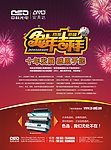 广告宣传
