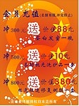 优惠