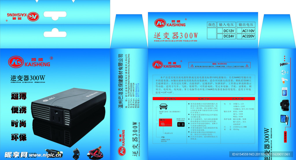 蓝色包装