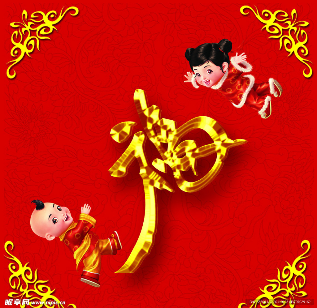 门 窗福联