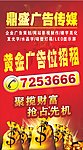 广告位招租