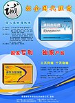保健品海报