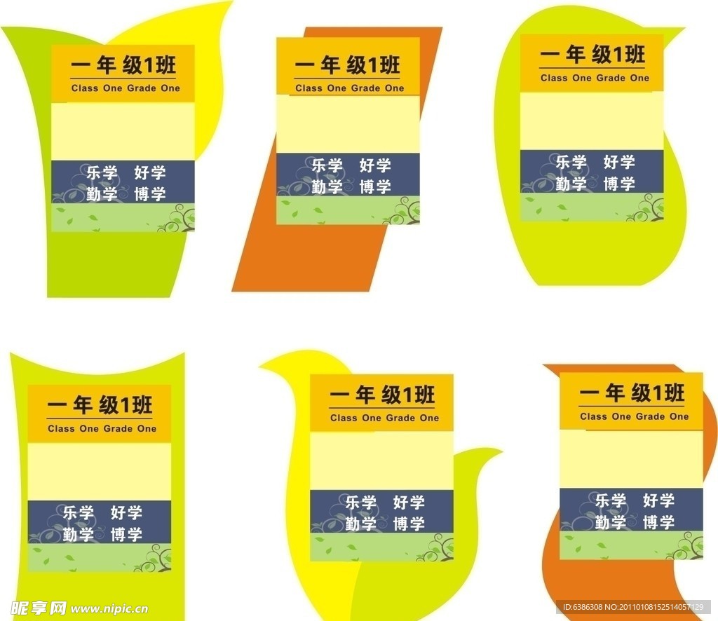 班牌