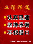 工作作风