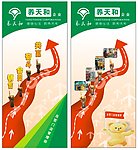 养天和X展架