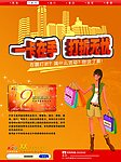 优惠卡广告
