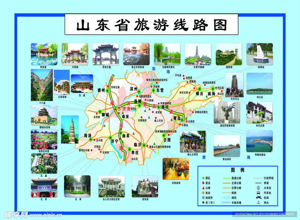 山东省旅游线路图