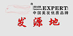 发源地标志