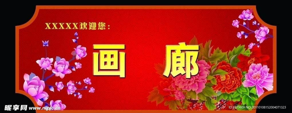 个性吊牌