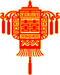 灯笼 喜字灯笼