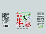 敖惠小米