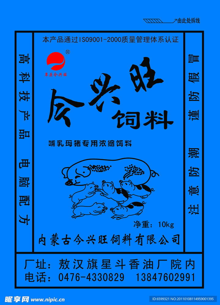 今兴旺