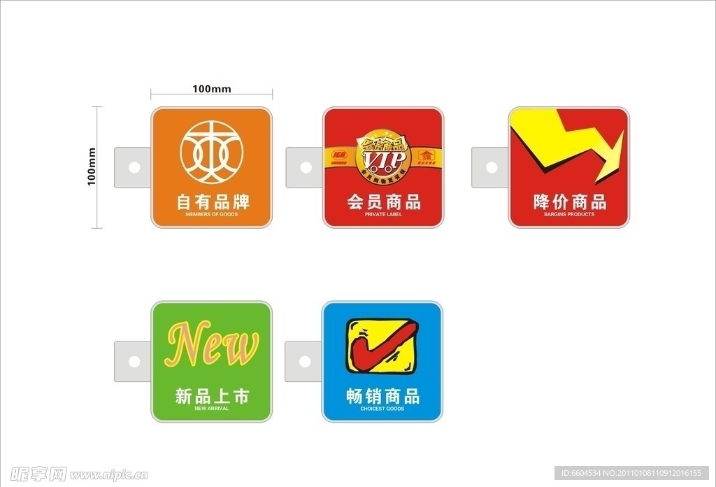 商品牌