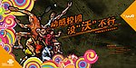联通时尚门票