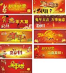 2011年新年广告