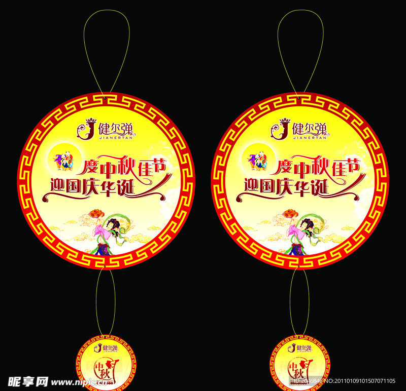 中秋节吊旗