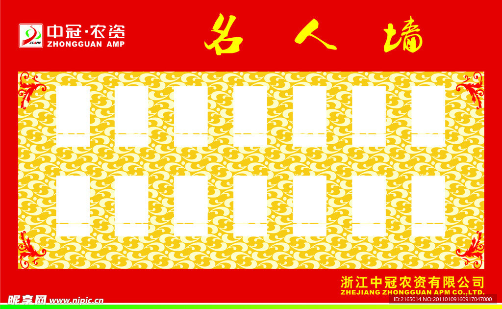 每月之星