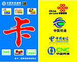 手机卡标志