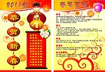 春节