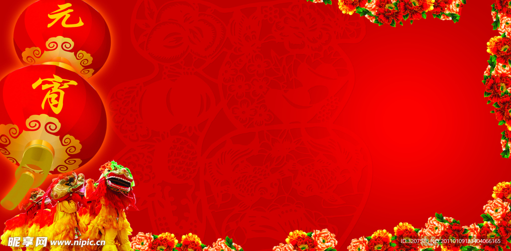 欢乐中国年 元宵节 模板