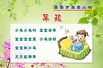 儿歌之《早起》