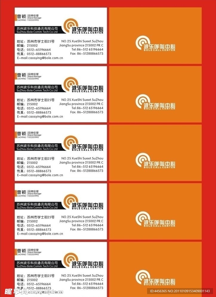 科技公司名片设计