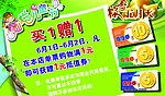 快乐儿童节
