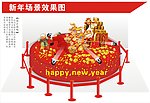 新年场景效果图
