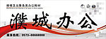 办公耗材门头